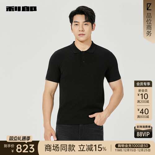 利郎官方商场专柜同款短袖毛衫