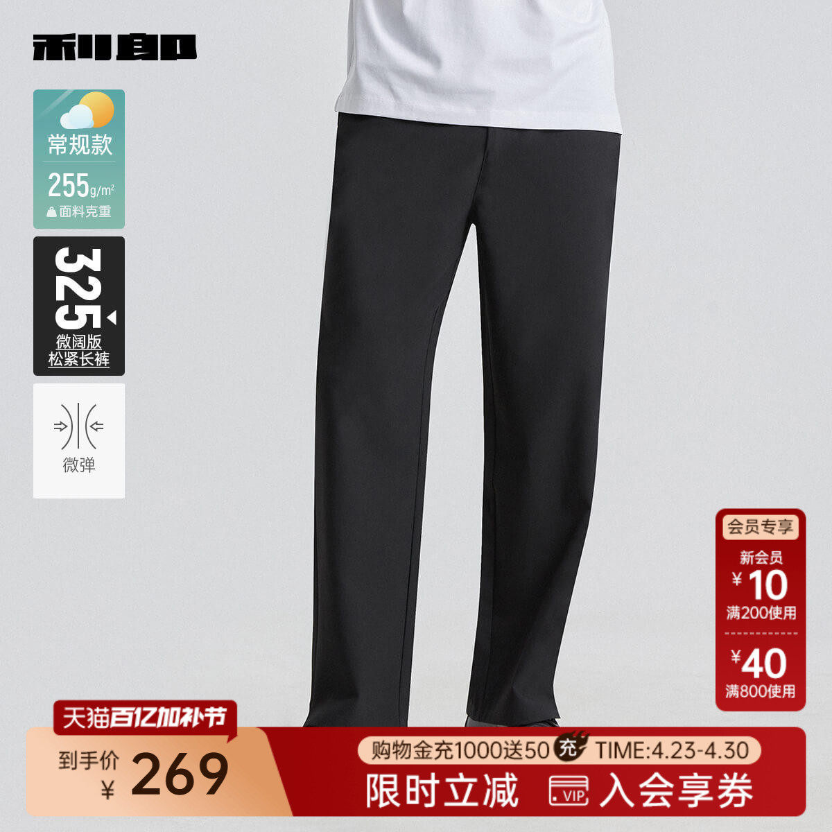 【松紧阔腿裤】利郎官方休闲裤男士春夏新款宽松西裤裤子男裤