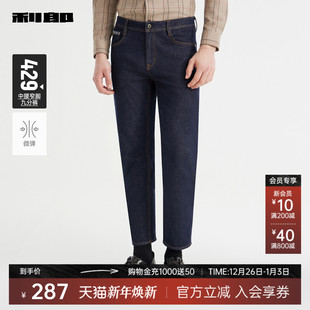 男士 中腰小脚裤 2025秋季 弹深蓝黑裤 利郎牛仔裤 新款 子男 九分裤