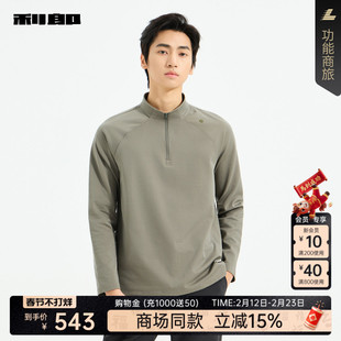 【商场同款】利郎官方 长袖卫衣男2025冬拉链领上衣25DTX6021Y