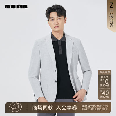 利郎商场同款西服外套25QDX271SA