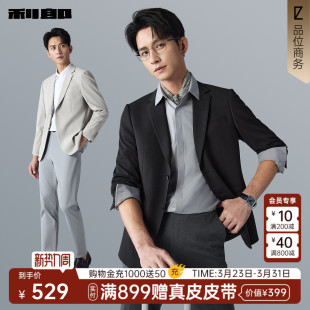 商务休闲西装 新款 利郎官方西服外套男2026春秋款 男装 肌理单西