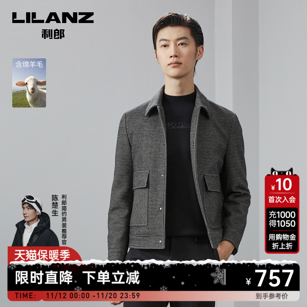 【绵羊毛】利郎官方毛呢大衣男2023秋商务翻领格子短款男士外套