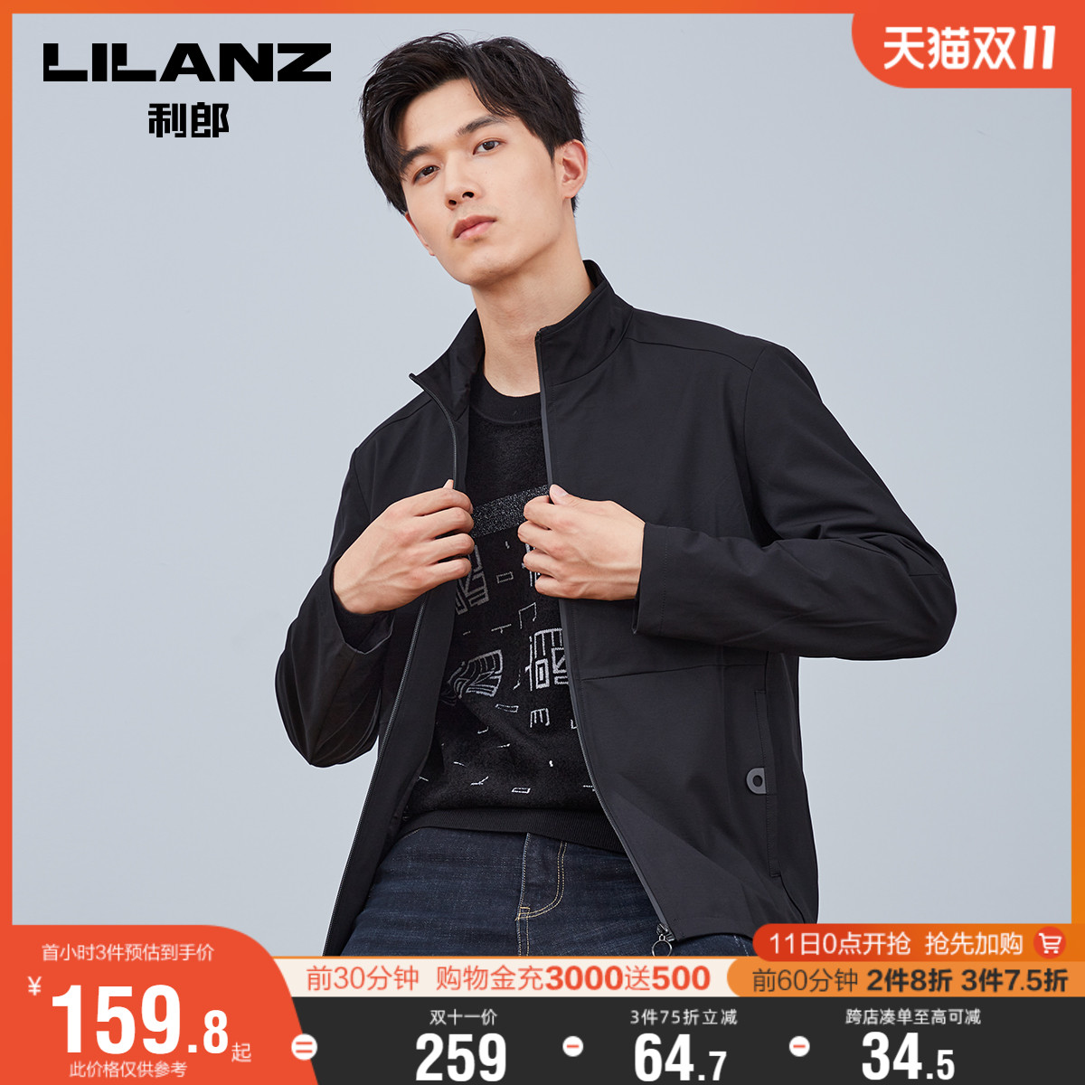 利郎官方风衣男薄款短款立领纯色2020秋季新款休闲外套秋装男装