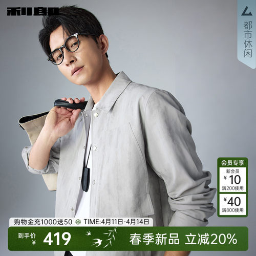 利郎官方满版印花薄款翻领夹克