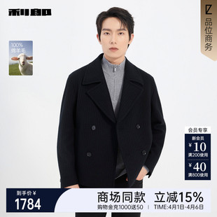 利郎官方绵羊毛毛呢夹克男士 冬季 外套25DYR1021Y 商场同款