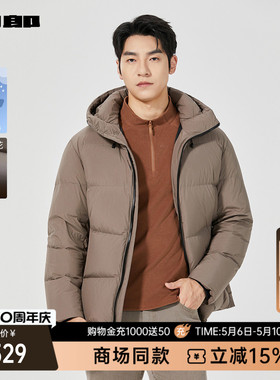 【商场同款】利郎官方厚款羽绒服男士冬季肌理外套25DRF3401Y