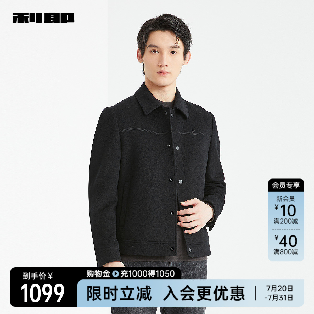 【商场同款】利郎官方毛呢大衣