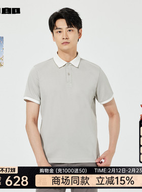 【商场同款】利郎含亚麻短袖Polo衫男士2025夏商务T恤25XTX3191Y