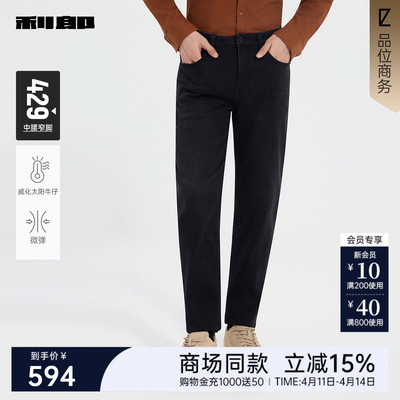 利郎官方商场专柜同款窄脚牛仔裤