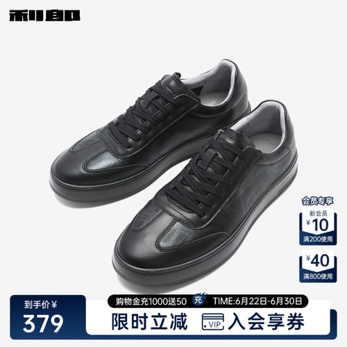利郎官方牛皮革时尚印花休闲板鞋