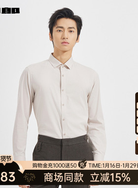 【商场同款】利郎官方纯色衬衫男2025秋季商务尖领衬衣25QZC1061Y