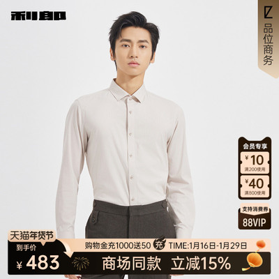 利郎官方商场同款衬衫25QZC1061Y