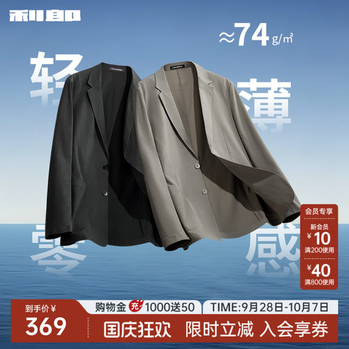利郎官方轻薄空调服皮肤衣单西