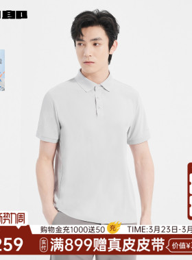 【商场同款】利郎官方 易去污短袖Polo衫男士夏T恤25XTX6111Y