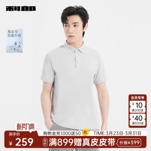 商场同款 男士 利郎官方 Polo衫 夏T恤25XTX6111Y 易去污短袖