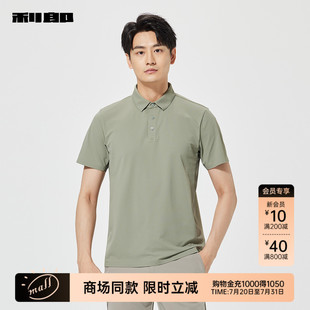 男士 短袖 Polo衫 T恤25XTX6071Y 纯色2025夏季 商场同款 利郎官方
