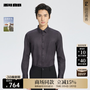 【商场同款】利郎官方含绵羊毛长袖衬衫男士春秋款款25QXC9031/2S