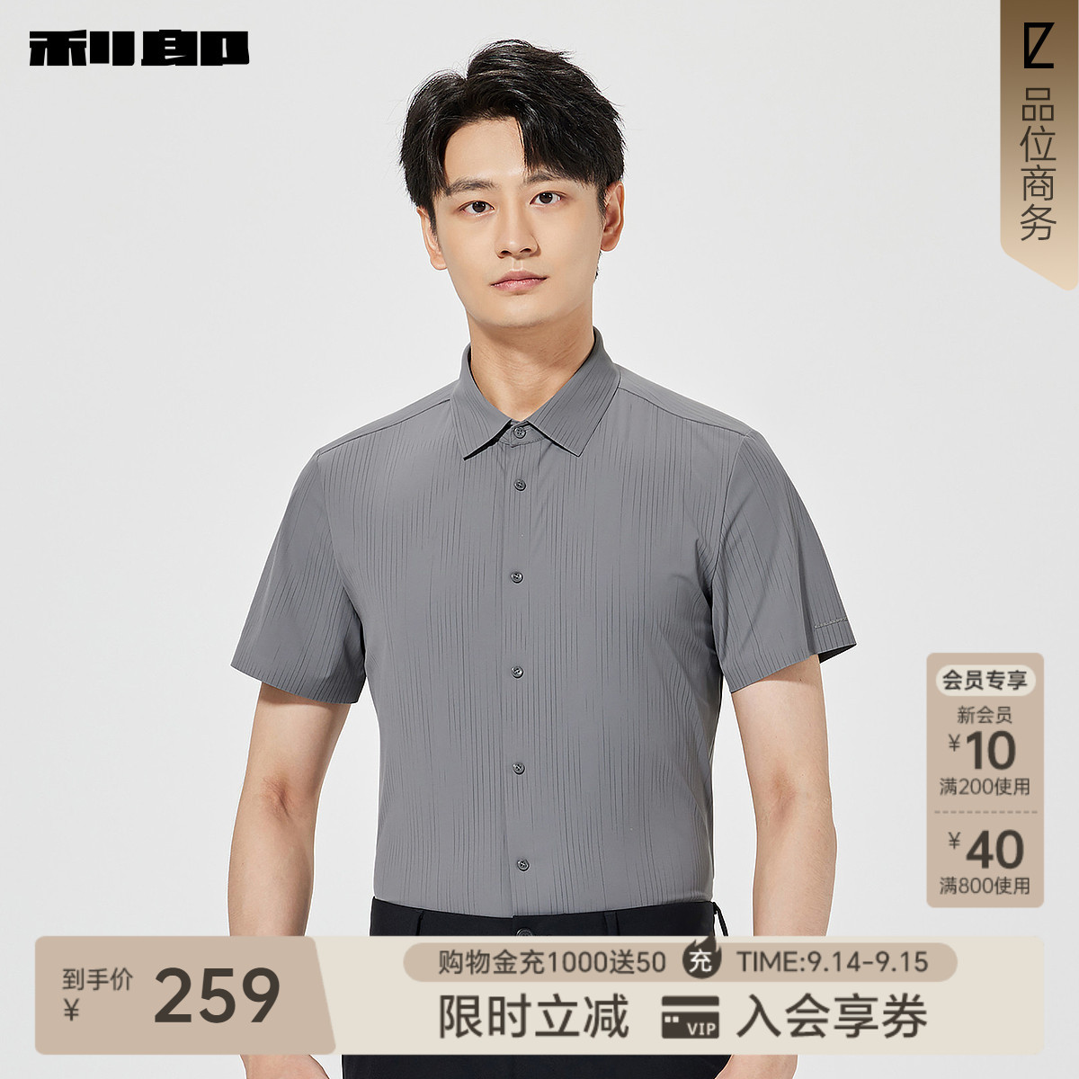 利郎官方夏短袖条纹修身微弹衬衫图片