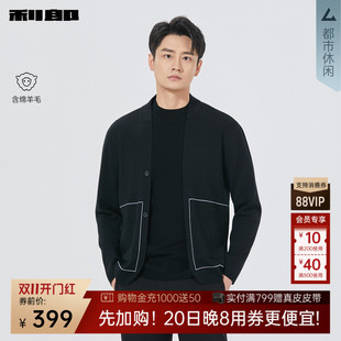 【含绵羊毛】利郎官方 毛衣男士秋季新款V领开衫弹力修身针织衫男