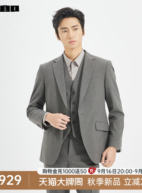 利郎官方秋季含马甲西服三件套