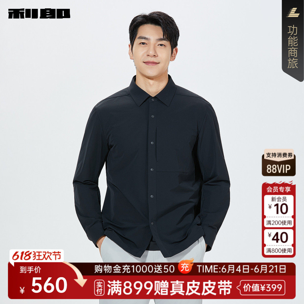 【商场同款】利郎官方衬衫男2026春商务休闲男装衬衣26CXC6002Y/1