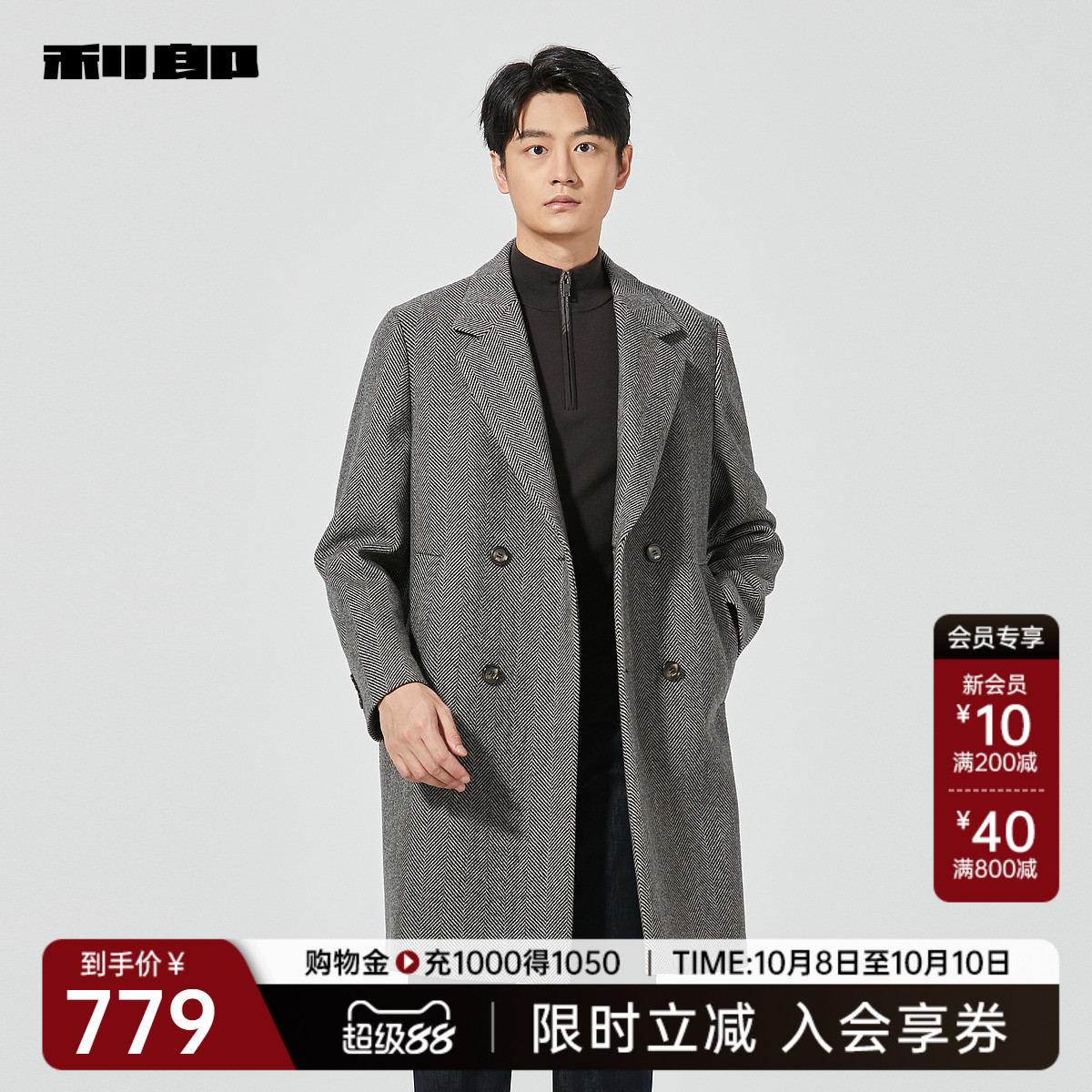 利郎商场同款毛呢大衣24DYR3051Y