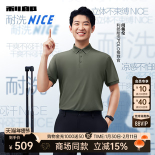 【商场同款】利郎官方耐洗Polo衫男2025夏男装短袖T恤25XTX6002Y