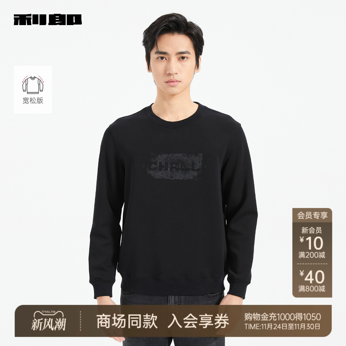 利郎商场同款T恤25CTX3031H/2H