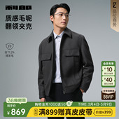 绵羊毛 新款 利郎官方 休闲翻领冬季 保暖外套 毛呢夹克男士