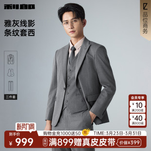 三件套 新款 利郎官方含马甲西服套装 商务结婚2026春季 男装 男士