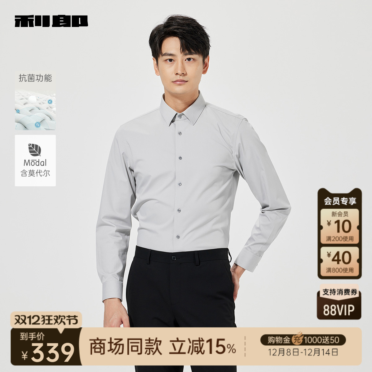 利郎官方商务同款商务长袖衬衫