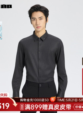 【商场同款】利郎官方抑菌衬衫男春秋款商务衬衣25QXC1071S/2S/3S