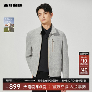 含绵羊毛 立领短款 利郎官方 2025冬季 毛呢夹克男 毛呢大衣男士