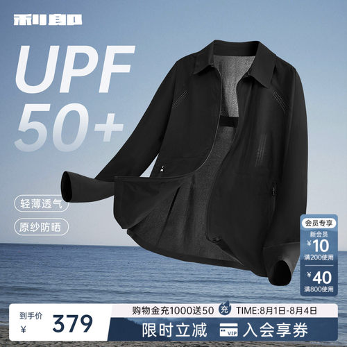 利郎官方抗紫外线轻薄时尚防晒服