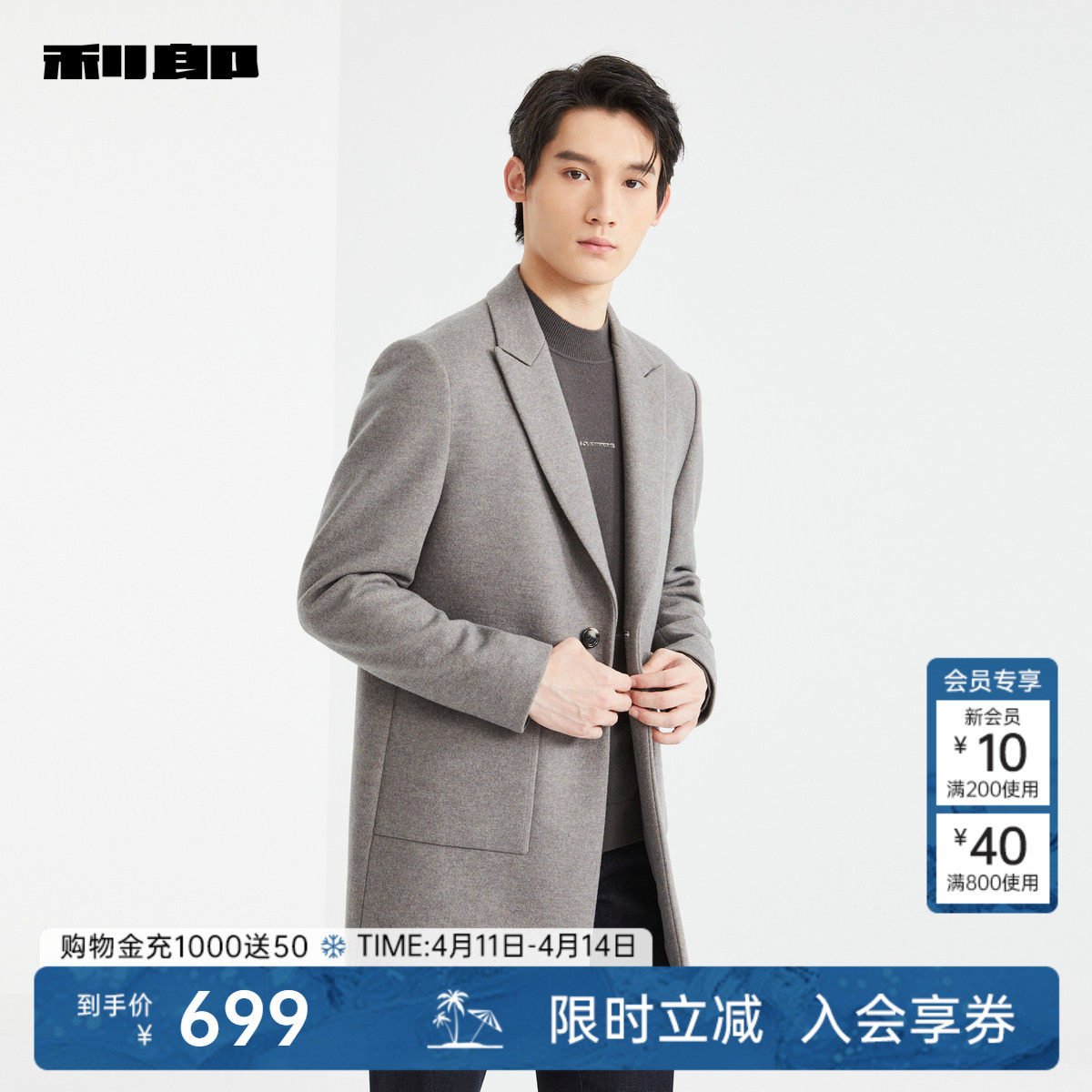 利郎官方男装旗舰店毛呢大衣男冬中长款呢子外套24DYR3021/2/3Y