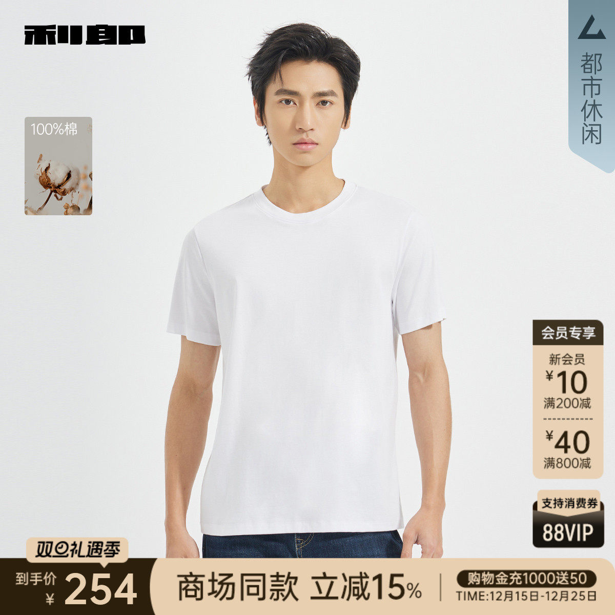 利郎商场同款T恤25QNY20101/2