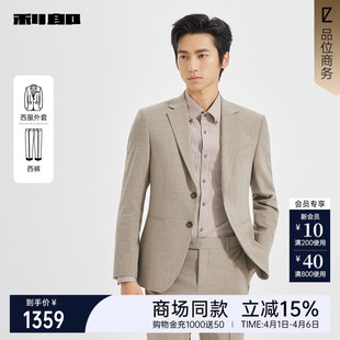 男春秋款 商场同款 利郎官方西服套装 外套25QXF381SA 商务男装
