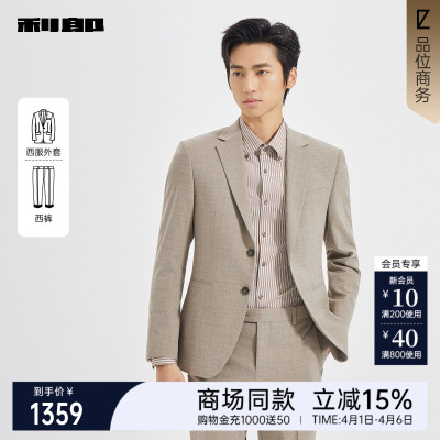 利郎商场同款西服套装25QXF381SA