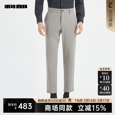 利郎官方商场同款西裤25QCK10101