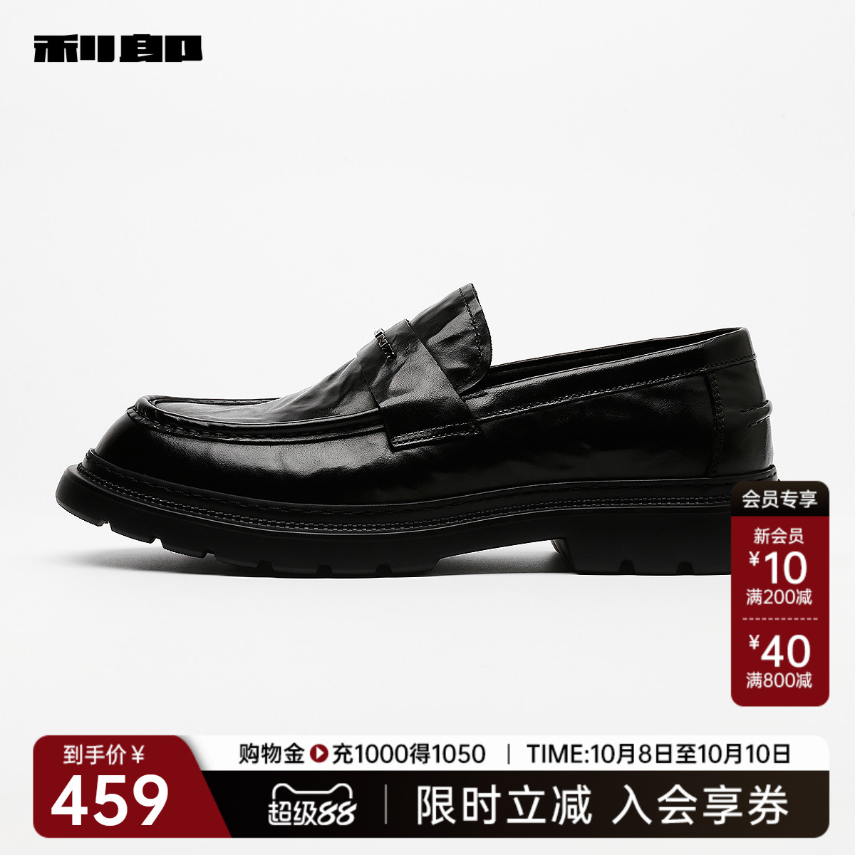 利郎官方春秋商务休闲牛皮乐福鞋