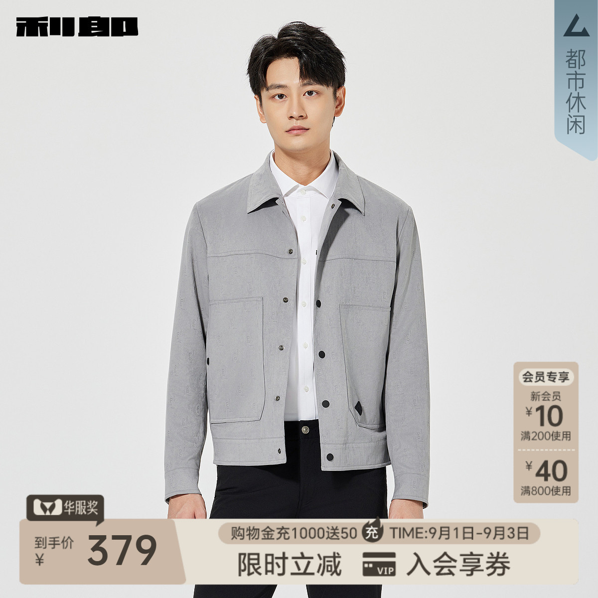 利郎官方春季短款翻领夹克外套图片