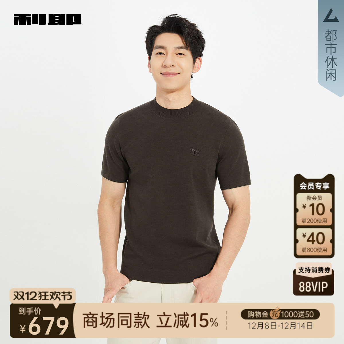 利郎官方商场同款秋季毛衣毛衫