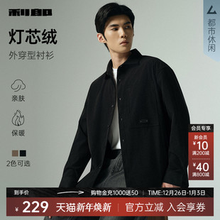 利郎官方休闲衬衫 外穿 男士 25秋季 条绒衬衣男外套 男装 灯芯绒
