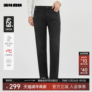 利郎官方 内里磨毛 牛仔裤 男士 子男 弹力2025冬保暖裤 威化太阳