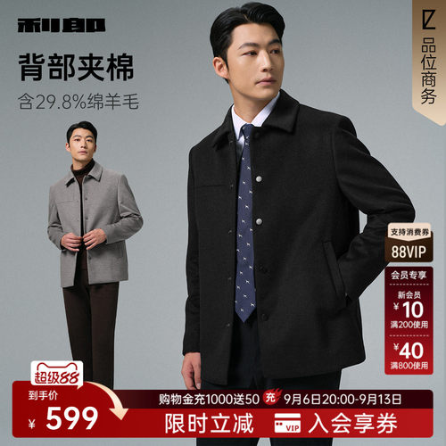 利郎官方绵羊毛夹薄棉毛呢大衣