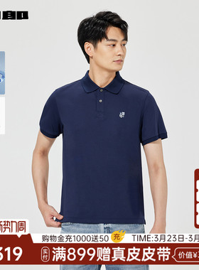 【商场同款】利郎官方短袖polo衫男凉感夏男装上衣25XTX1011Y