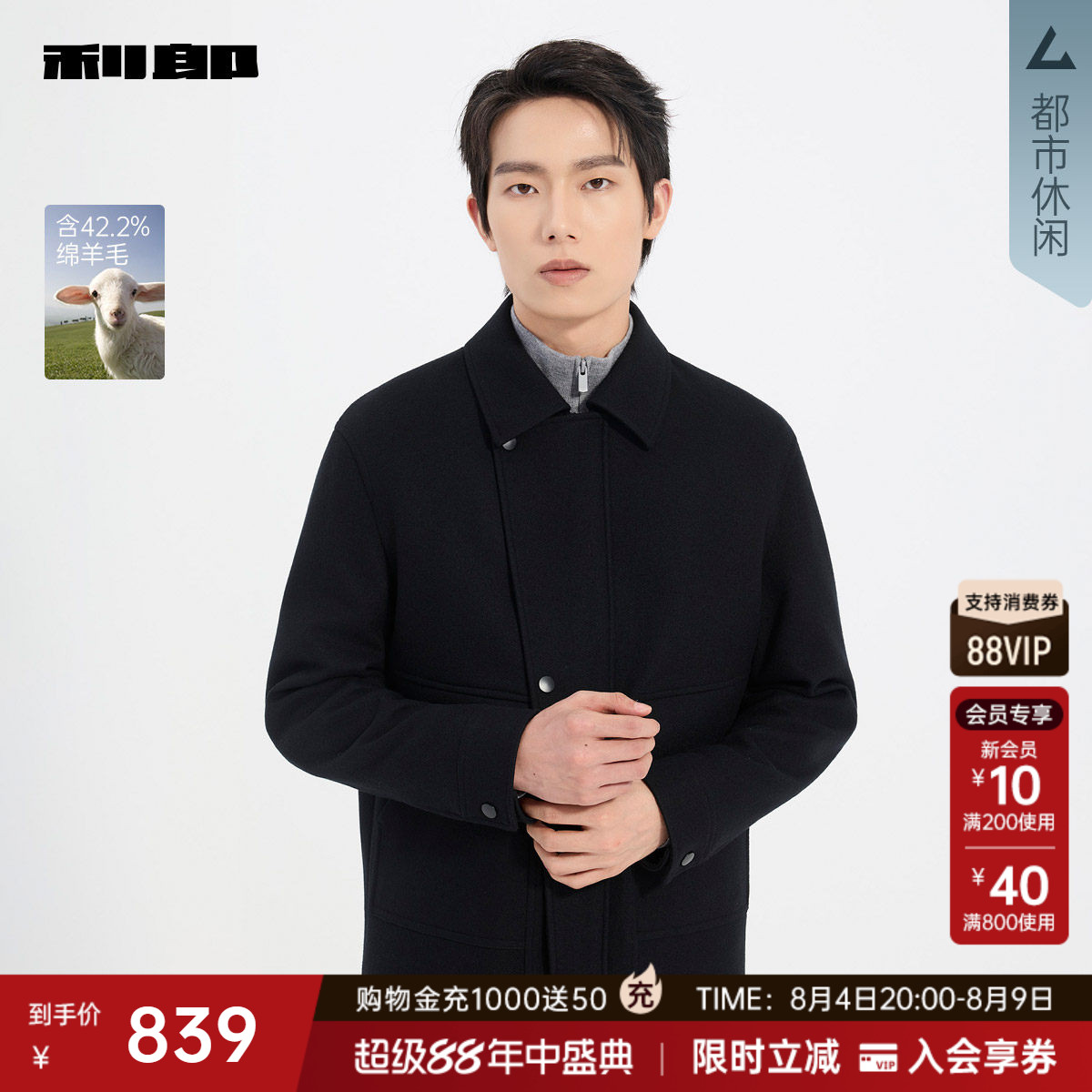 利郎官方商场同款25DYR3013Y/2
