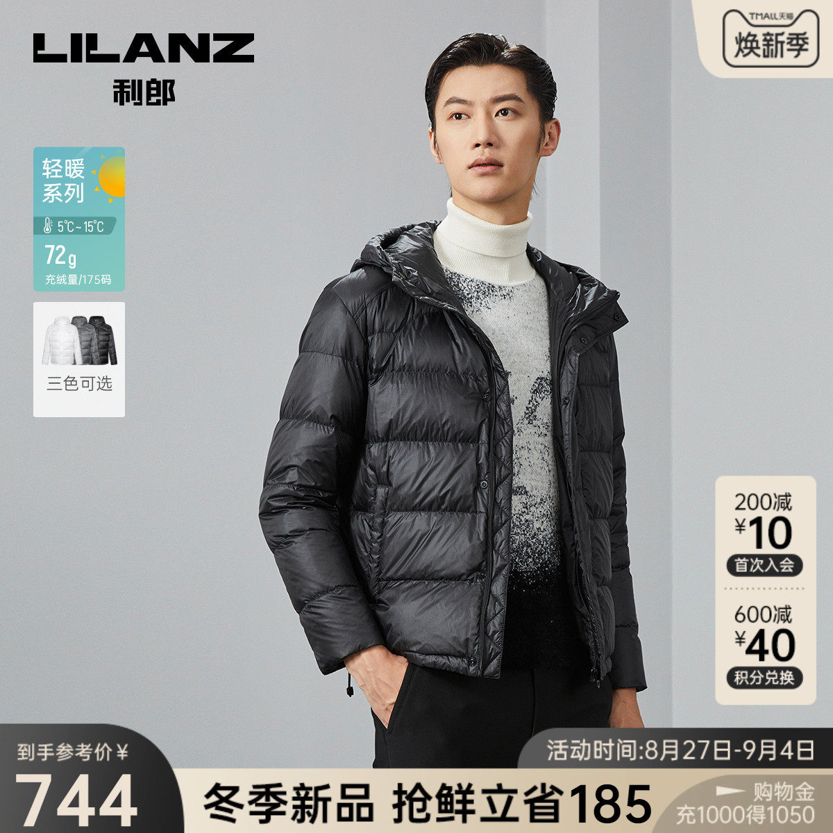 利郎官方 轻薄羽绒服男士连帽时尚印花2023冬新款保暖外套怎么样,好用不?