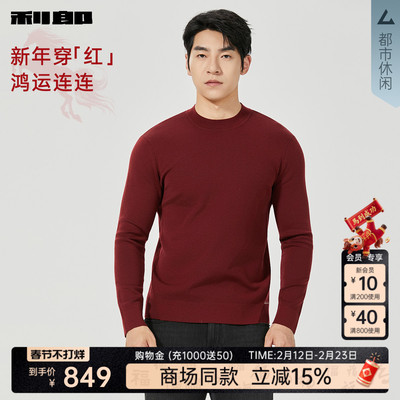 利郎官方商场专柜同款保暖毛衫